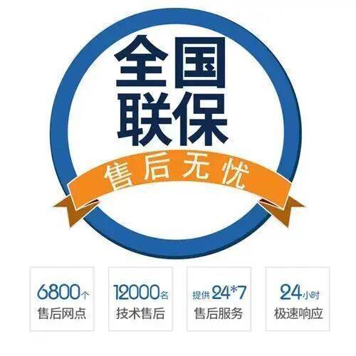 兰州老板油烟机服务中心